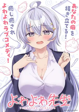 你遭难了吗动漫完整版 第05话 椰子与淡水封面
